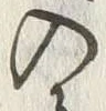 “入”字