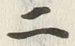 Character 百