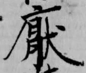 位置 確認된 厭