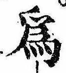 已定位未指定