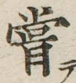 位置 確認된 嘗