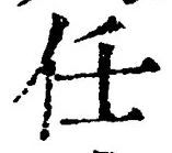 Character 任
