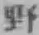 文字 野