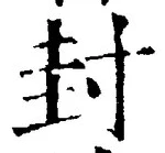 Character 封