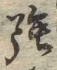 Located 強