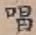 Character 唱