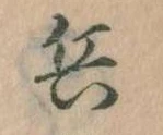 位置 確認된 兵