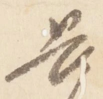 已定位畏