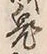 Character 鬼