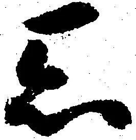 忝 위치 확인됨