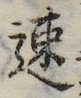 已定位速