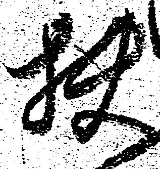 位置定マレル扶