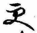 已定位更
