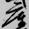 庫 위치 확인됨
