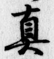 㐌定位𣗓檊