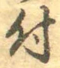位置 確認된 付