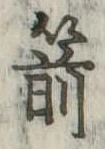 Located 箭