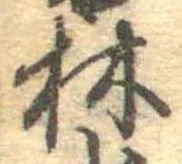 林の位置