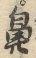 鼻の位置