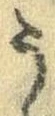 未割り当ての位置