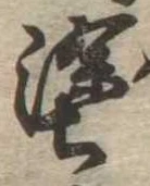 塗の位置