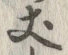 丈 위치 확인됨