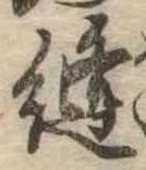 位置 確認된 縫