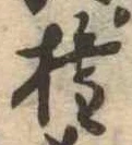 已定位未指定