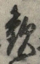 未割り当ての位置