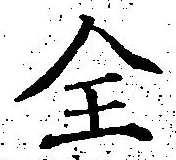 Character 全