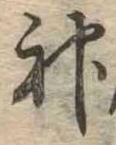Located 神