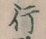 位置 確認된 行