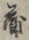 蒲 위치 확인됨