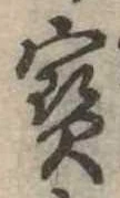 未割り当ての位置