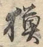 獏 위치 확인됨