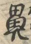鼻の位置