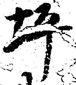 Located 坪