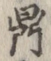 鼎 위치 확인됨