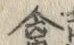 字禽