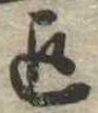 Located 迄