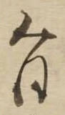 旨 위치 확인됨