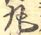 丸の位置