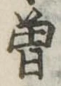 位置 確認된 未指定