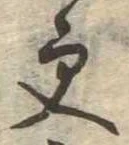 已定位更