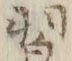 Character 習