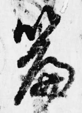 Located 篇