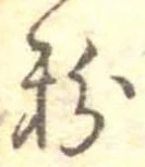 Located 粉