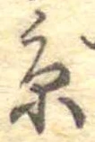 㐌定位𣗓檊
