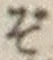 文字 ぞ