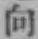 “向”字